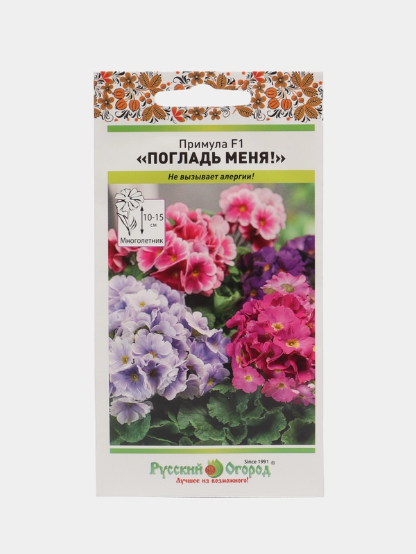 Примула "Погладь меня", семена, цветы