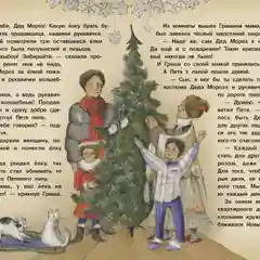 Сказки в теплых рукавичках