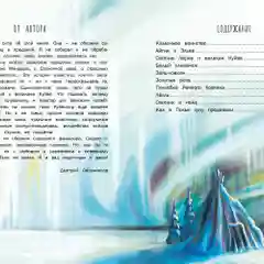 Сказки о Лапландии
