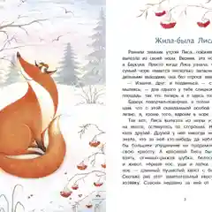 Сказки с медом и горячим чаем