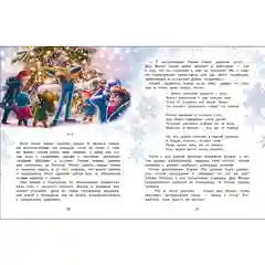 Следствие ведет Баба Яга. Сказка про Бабу Ягу