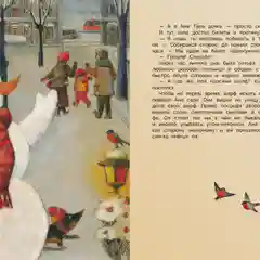 Уютные зимние сказки