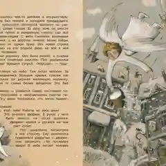 Уютные зимние сказки