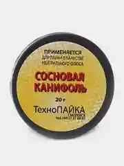 Канифоль сосновая, 20 г