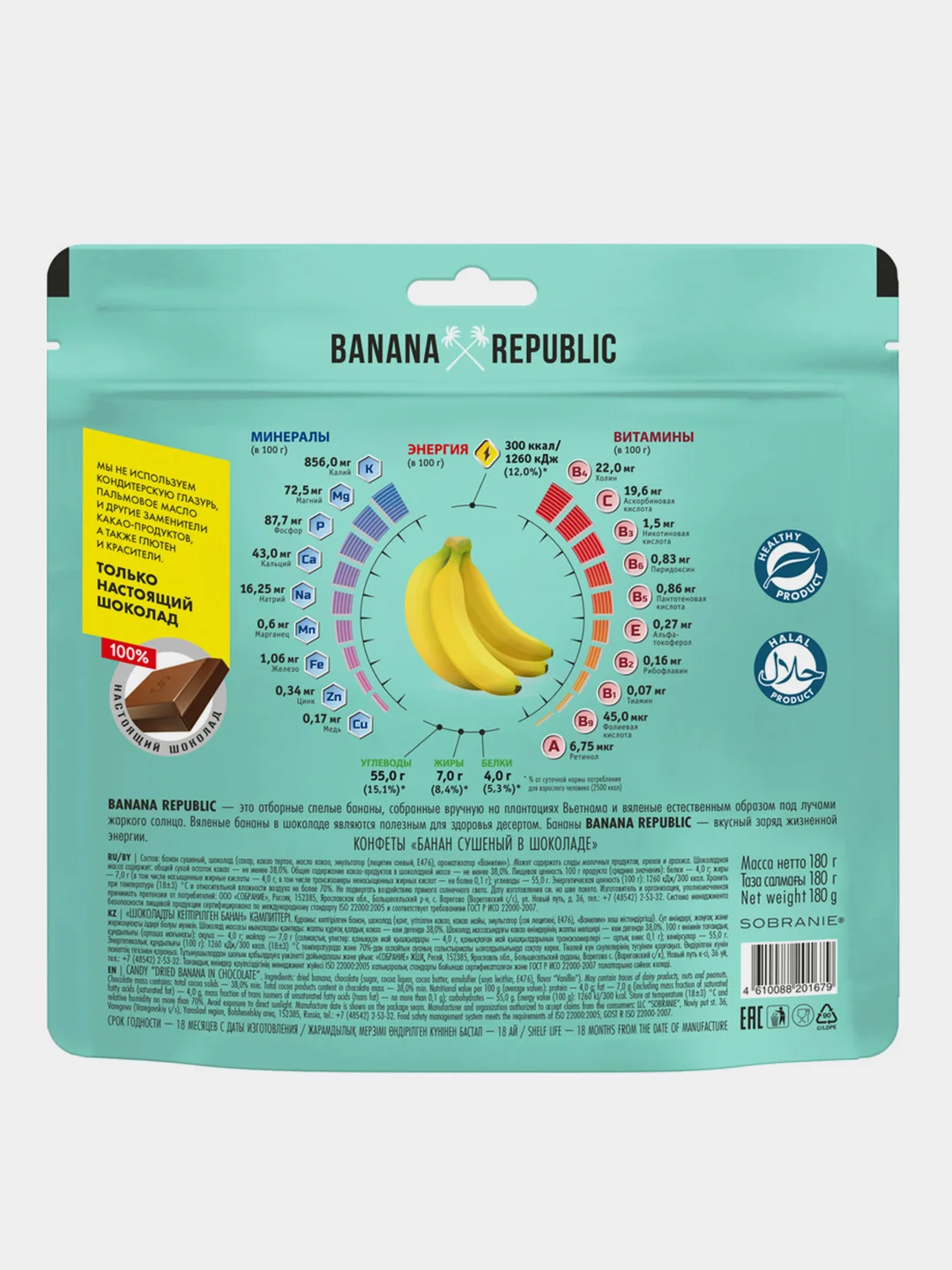 Банан сушеный в шоколаде Собрание BANANA REPUBLIC, дой-пак, 180г