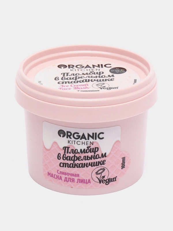 Organic Kitchen маска для лица питательная Пломбир в вафельном стаканчике 100мл