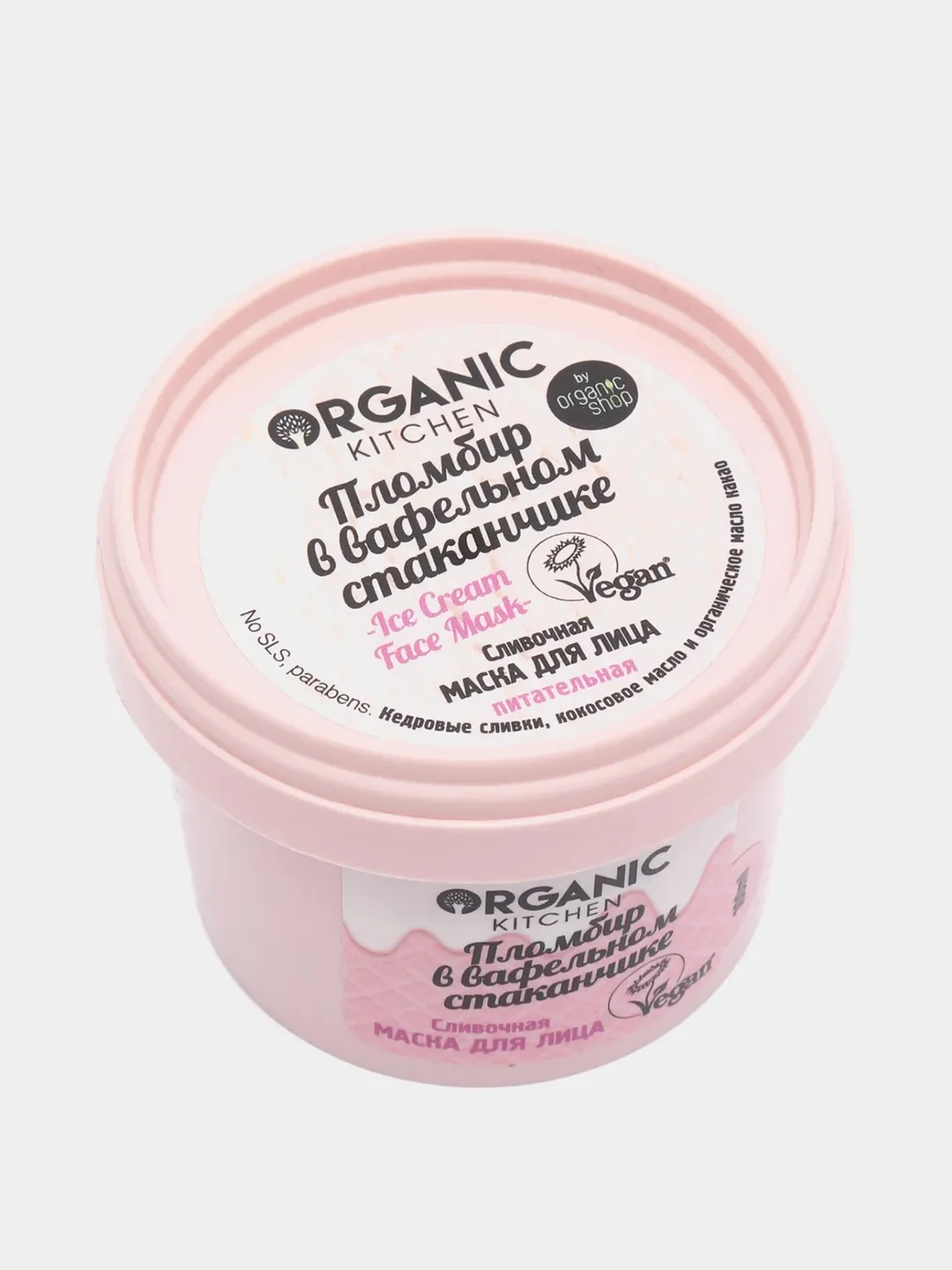 Organic Kitchen маска для лица питательная Пломбир в вафельном стаканчике 100мл