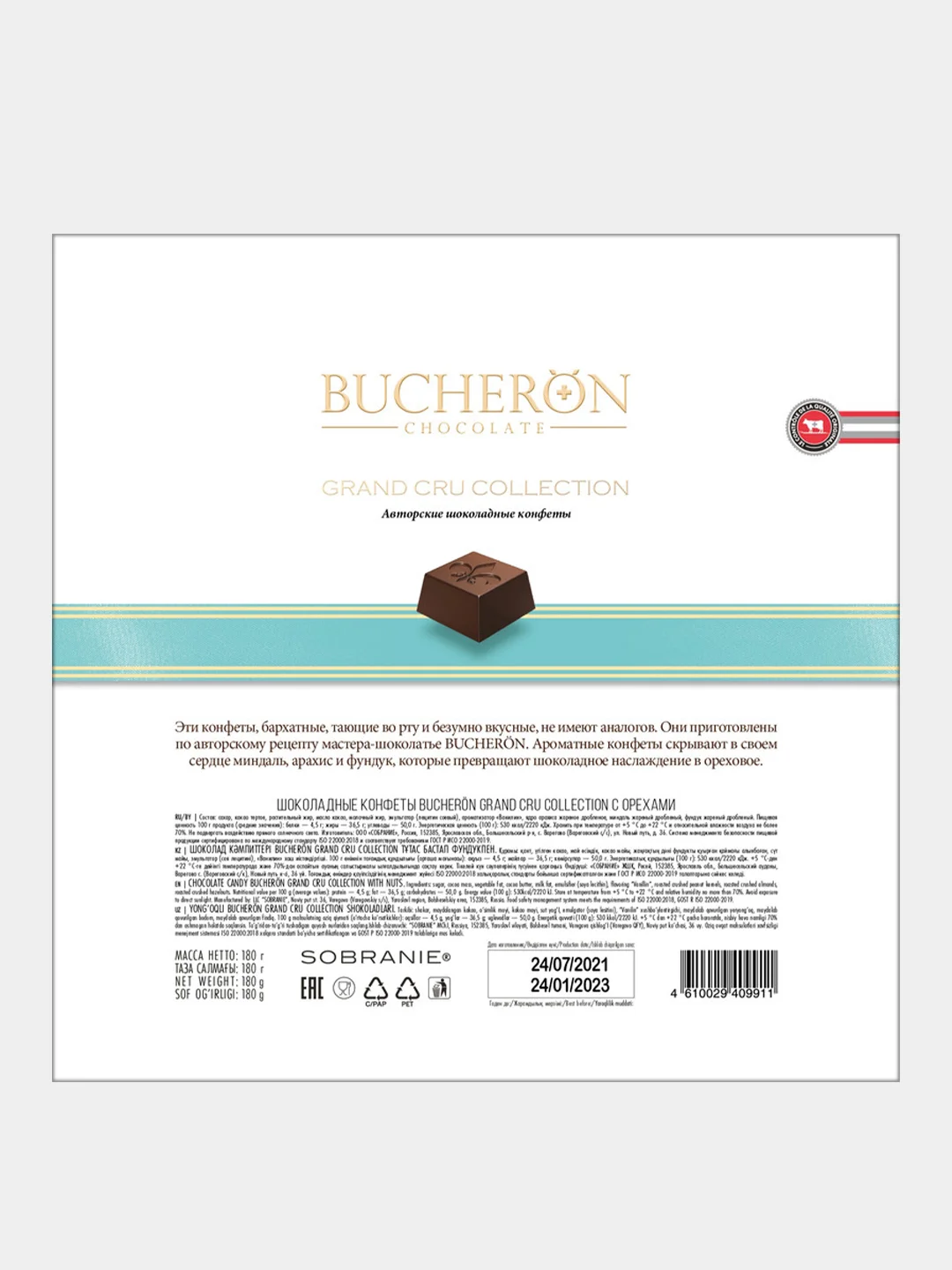 Шоколадные конфеты BUCHERON GRAND CRU COLLECTION с орехами, авторская коллекция, 180г