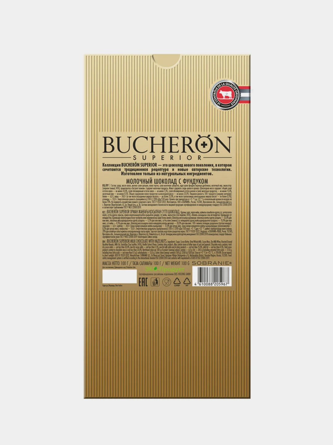 Шоколад молочный BUCHERON SUPERIOR с фундуком, в картоне, 100г