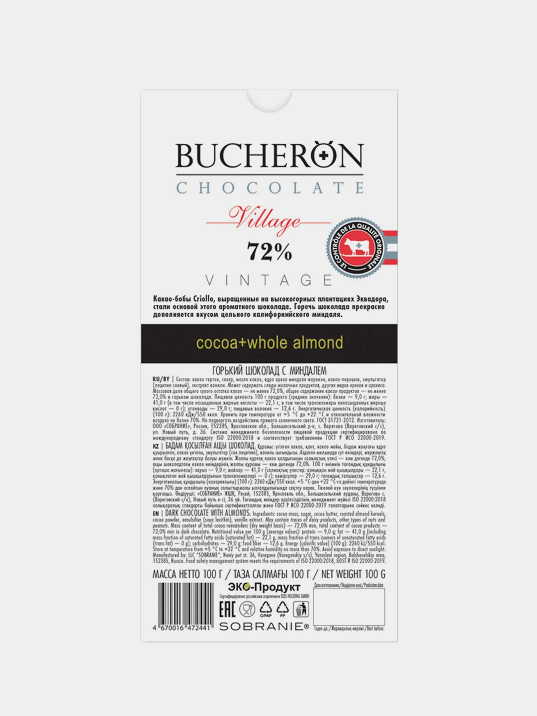 Шоколад горький 72% BUCHERON Village с цельным миндалем, в картоне, 100г