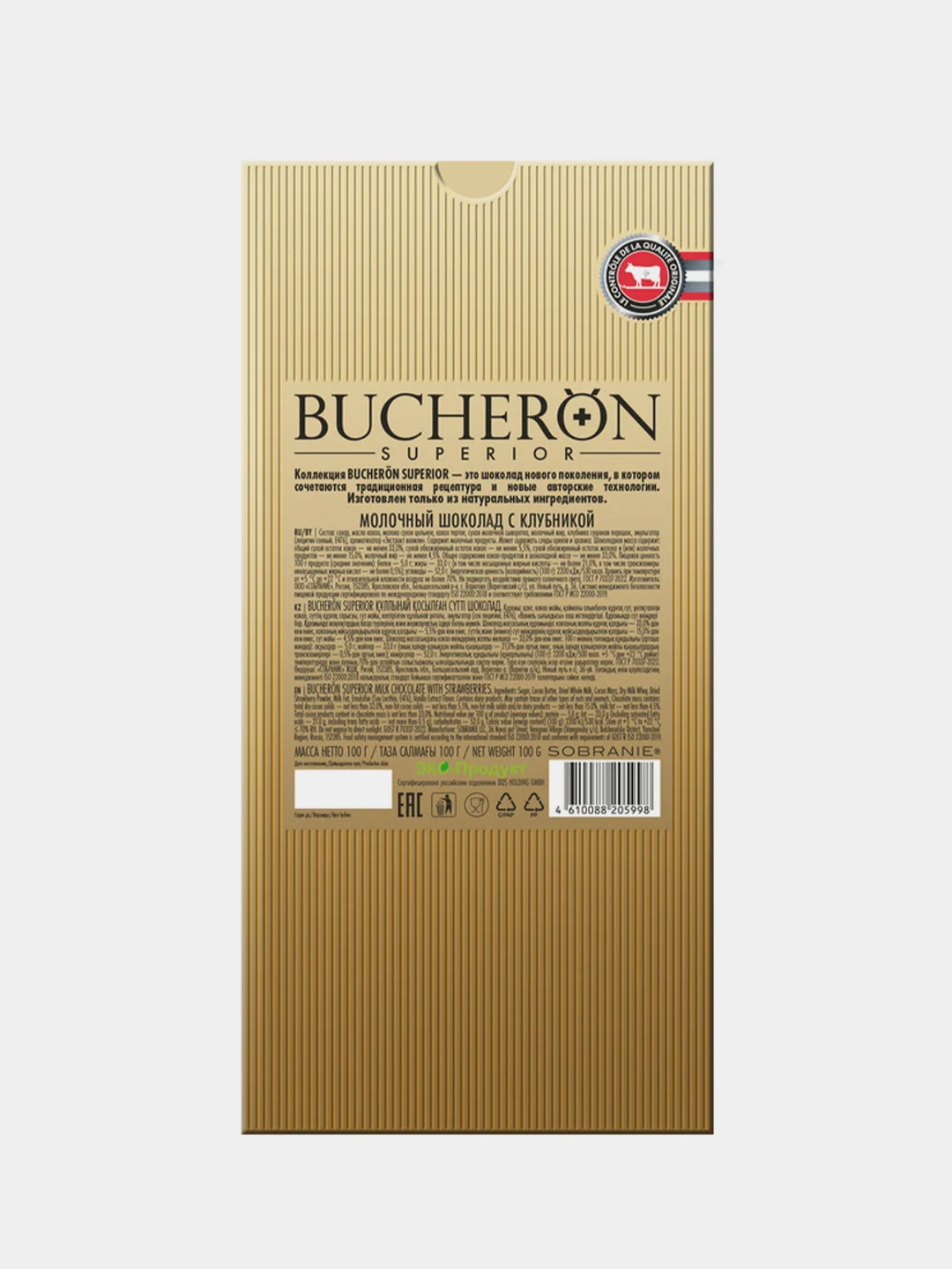 Шоколад молочный BUCHERON SUPERIOR с клубникой, в картоне, 100г