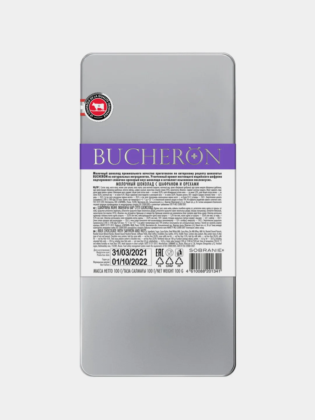 Шоколад молочный BUCHERON с орехами и шафраном, железная банка, 100г