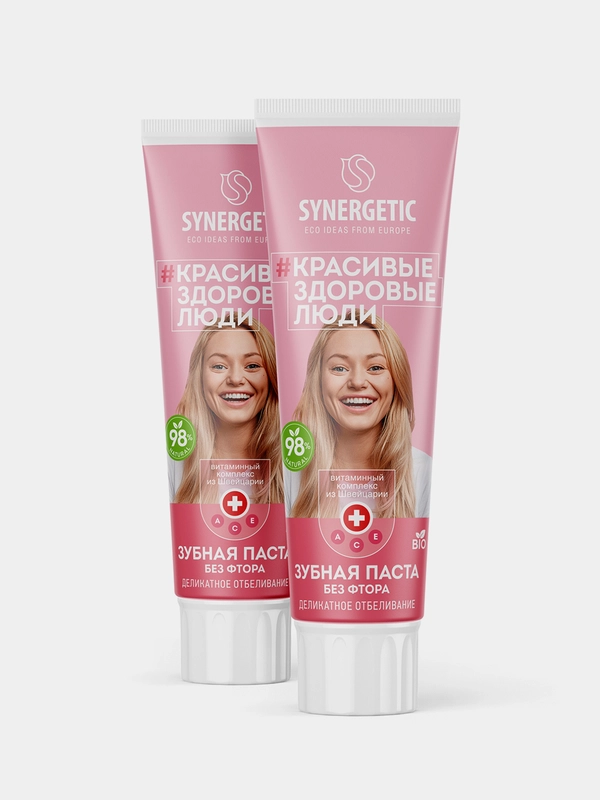 Зубная паста SYNERGETIC "Деликатное отбеливание", малина и мята, спайка 100 г х 2 штуки