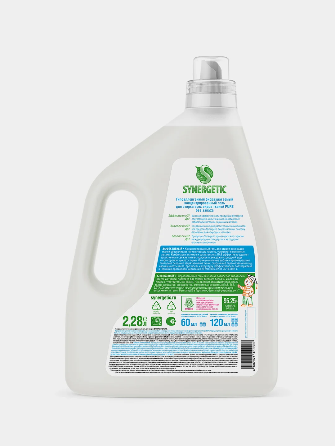 Гель для стирки SYNERGETIC PURE, 2,28 л, 38 стирок