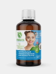 Ополаскиватель для полости рта SYNERGETIC "Интенсивное отбеливание", кокос и мята, 200 мл