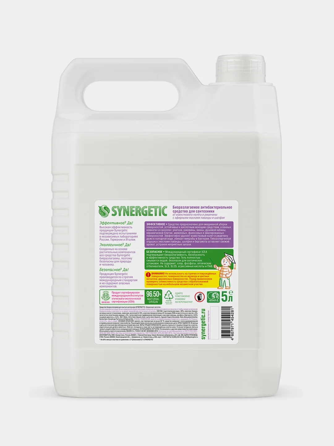 Средство для сантехники SYNERGETIC "Лаванда и шалфей", 5 л