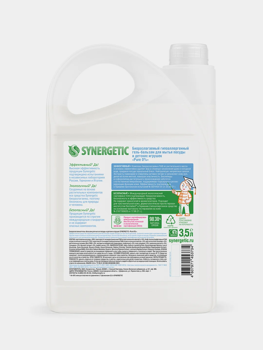 Гель-бальзам для мытья посуды и детских игрушек SYNERGETIC "PURE 0%," 3,5 л