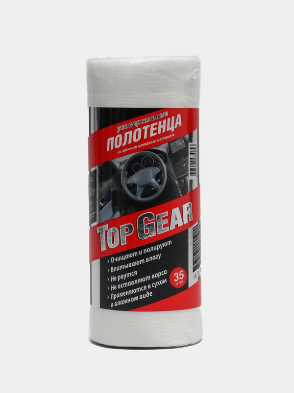 Универсальные полотенца Top Gear, 35 штук