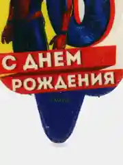 Индиго свечи в торт "С Днем Рождения". Мстители, Человек-паук, Бэтмен, DC, Marvel