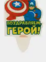 Темно-синий свечи в торт "С Днем Рождения". Мстители, Человек-паук, Бэтмен, DC, Marvel
