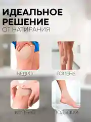 Пластырь гипоаллергенный "Картофан", против натирания между ног, защита от натирания бедер