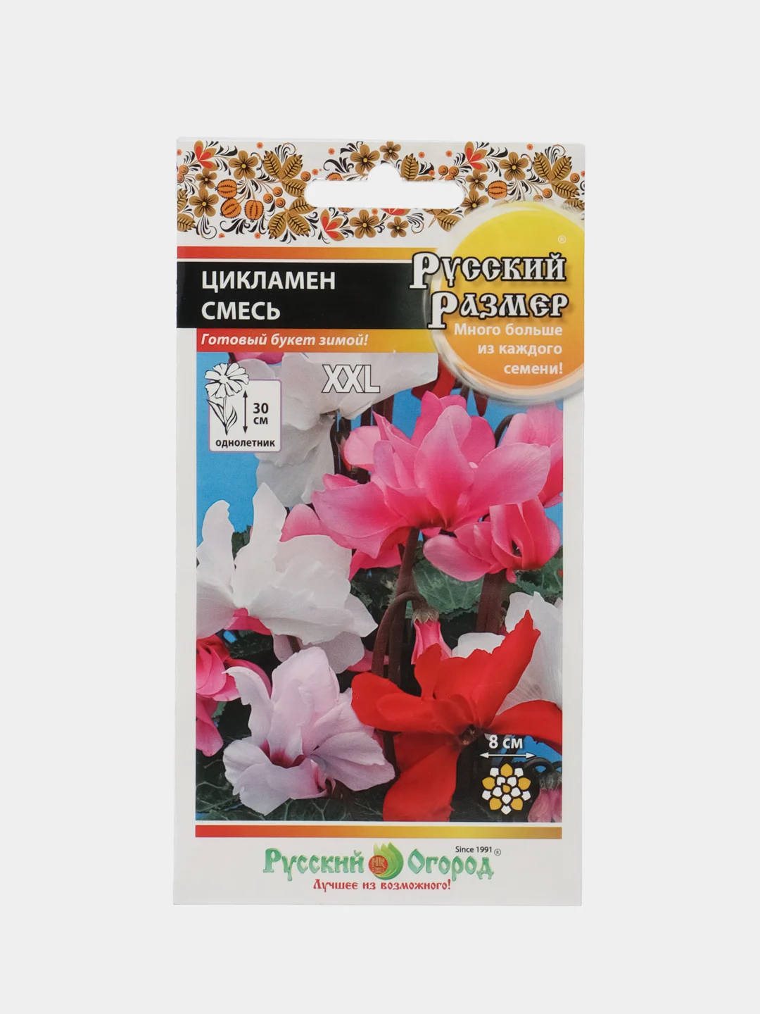 Цикламен смесь "Русский размер", семена, цветы