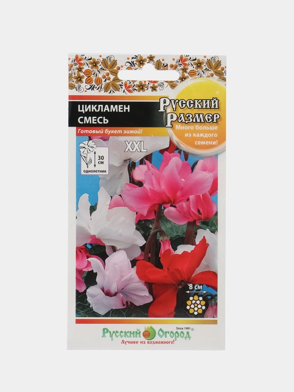 Цикламен смесь "Русский размер", семена, цветы