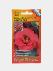 Эустома Мэйдж ред, семена, цветы