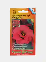 Эустома Мэйдж ред, семена, цветы