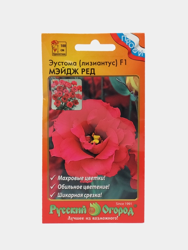Эустома Мэйдж ред, семена, цветы