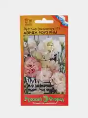Эустома "Мэйдж Роуз Рим" (семена, цветы)