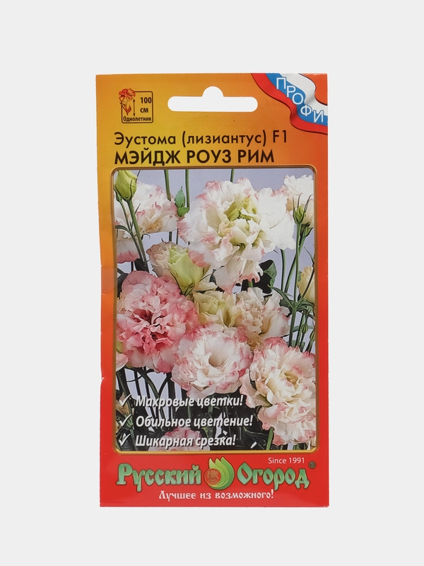 Эустома "Мэйдж Роуз Рим" (семена, цветы)