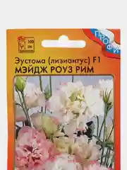 Эустома "Мэйдж Роуз Рим" (семена, цветы)
