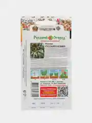 Колеус "Русский размер", семена, цветы