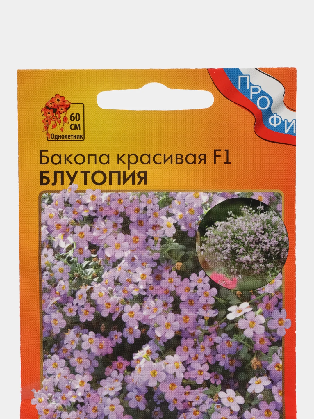 Бакопа Блутопия, семена, цветы