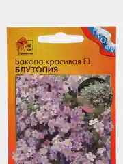 Бакопа Блутопия, семена, цветы