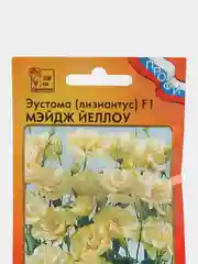 Эустома" Мэйдж Йеллоу" (семена, цветы)