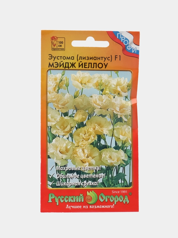 Эустома" Мэйдж Йеллоу" (семена, цветы)