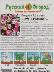 Петуния "Супермикс", семена, цветы