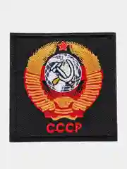 Термонашивка вышитая СССР (нашивка, шеврон, патч)