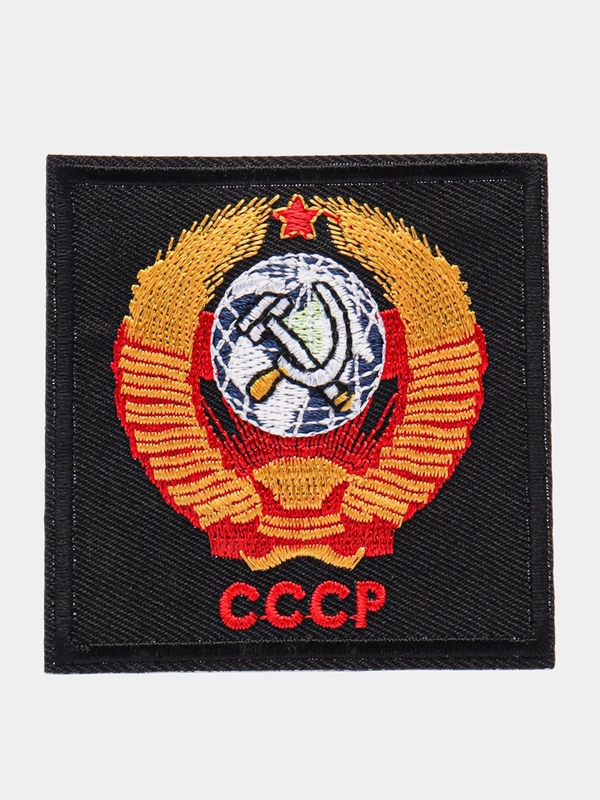 Термонашивка вышитая СССР (нашивка, шеврон, патч)