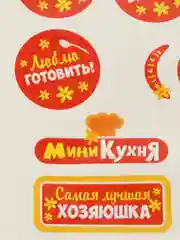 Игровой модуль кухня "Восход" с аксессуарами, световые и звуковые эффекты