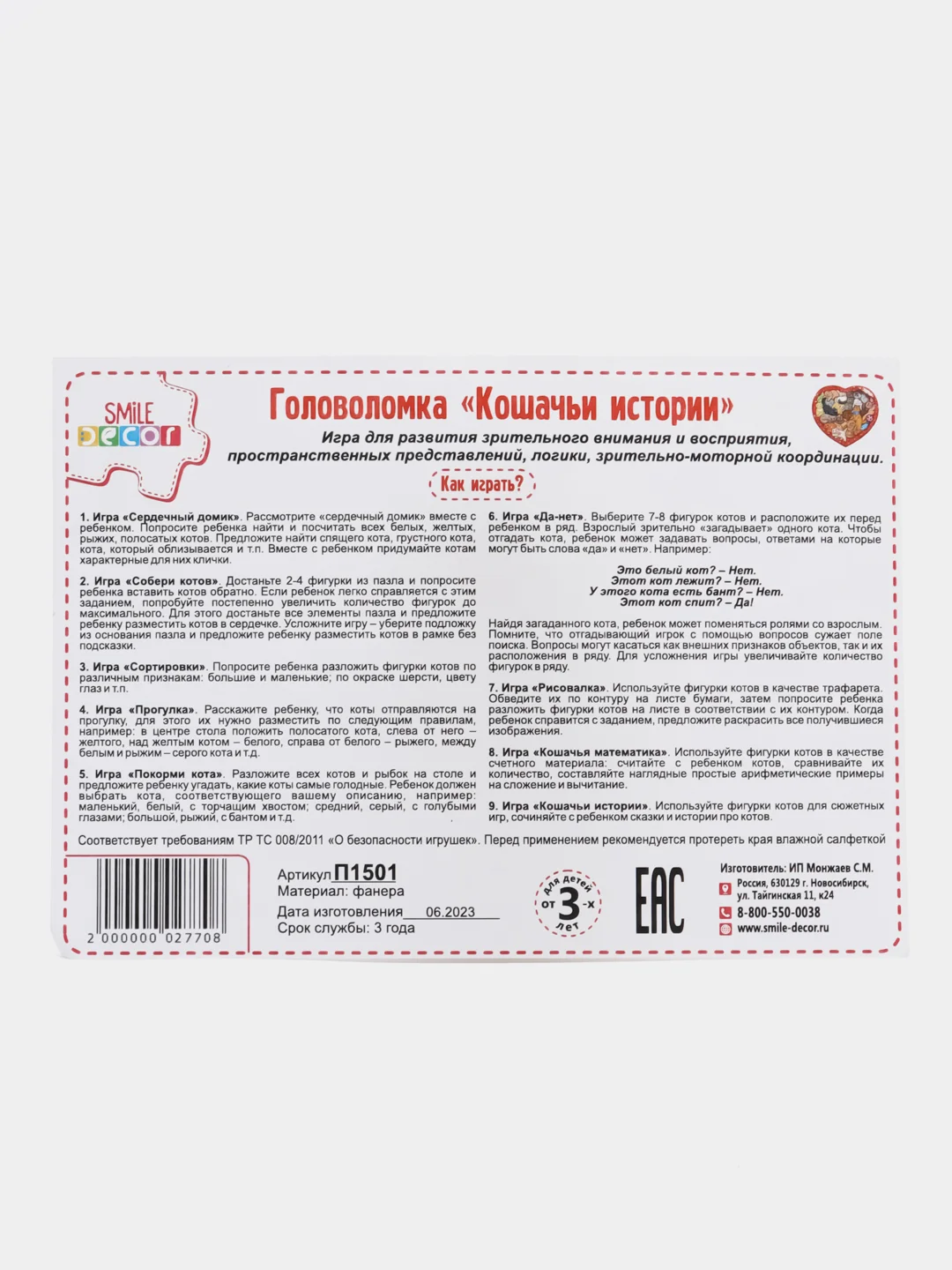 Пазл "Кошачьи истории"