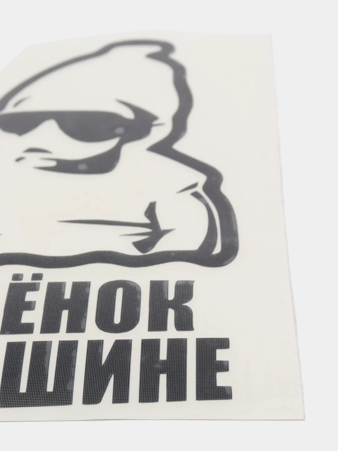 Черный наклейка на авто "РЕБЕНОК В МАШИНЕ"