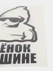 Черный наклейка на авто "РЕБЕНОК В МАШИНЕ"