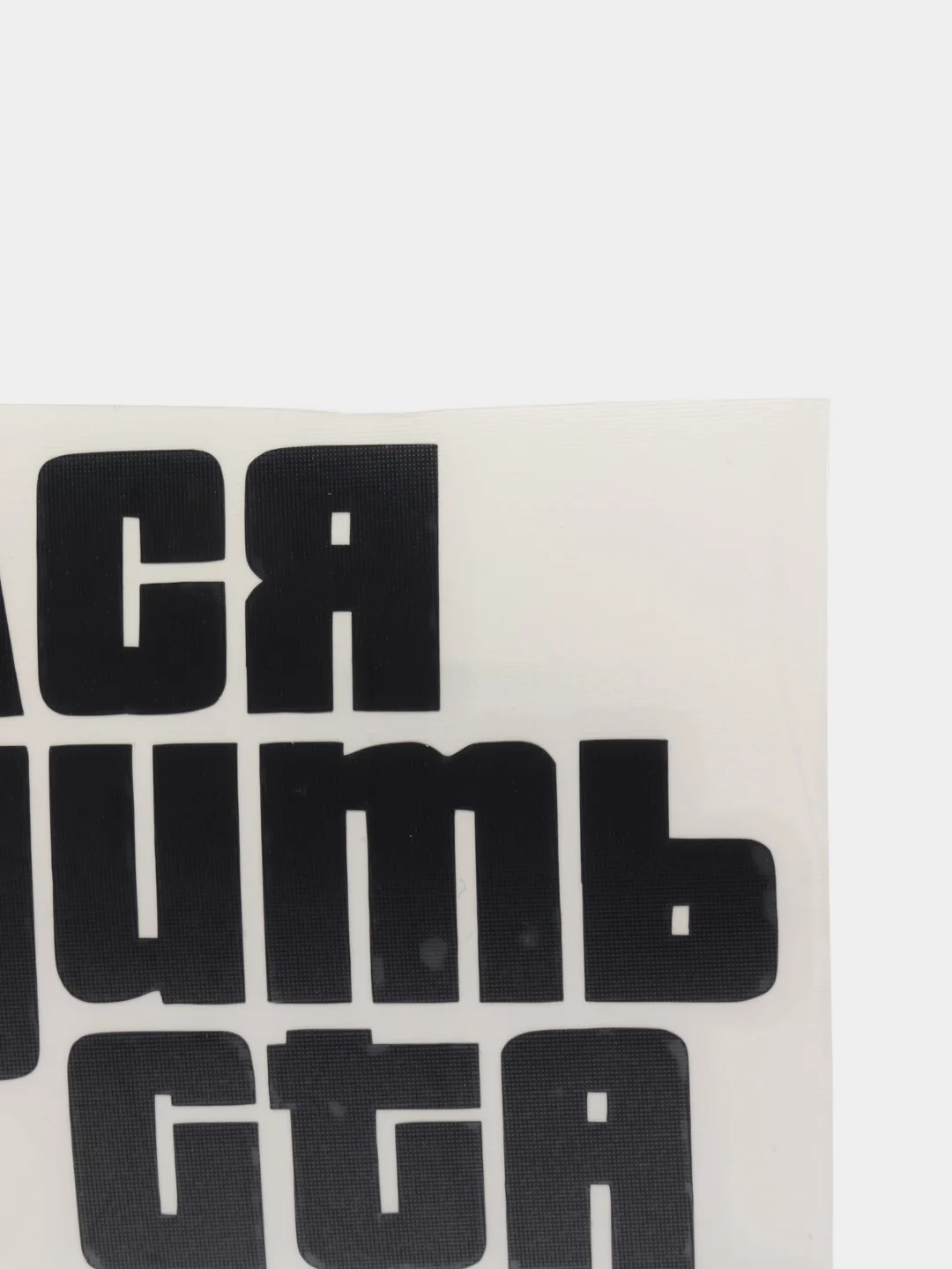 Черный наклейка на авто "Учился ездить в GTA"