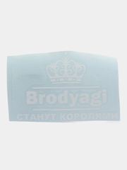 Наклейка на авто "БРОДЯГИ СТАНУТ КОРОЛЯМИ"
