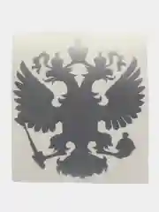 Серебряный наклейка на авто "ГЕРБ РФ"