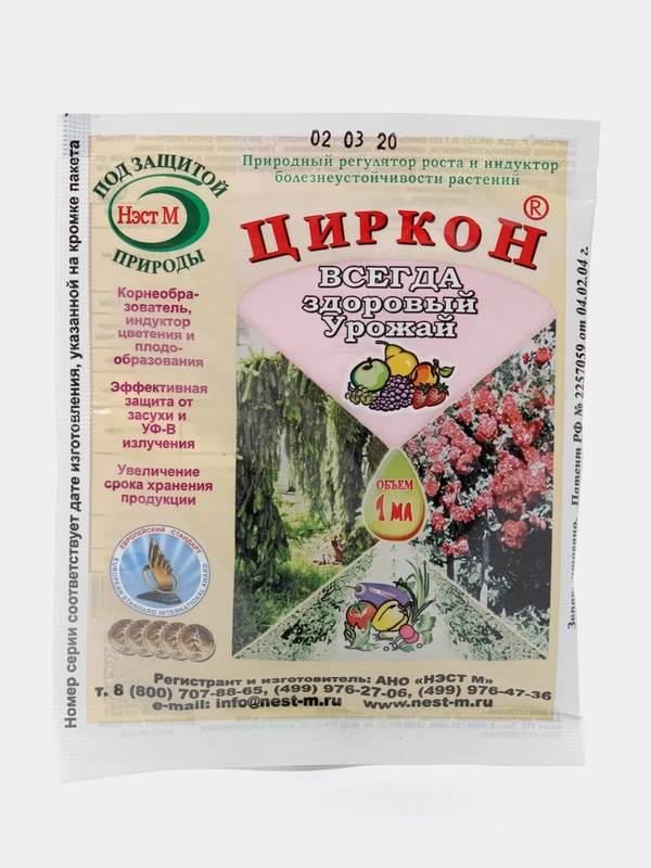 Удобрение "Циркон", 1 мл