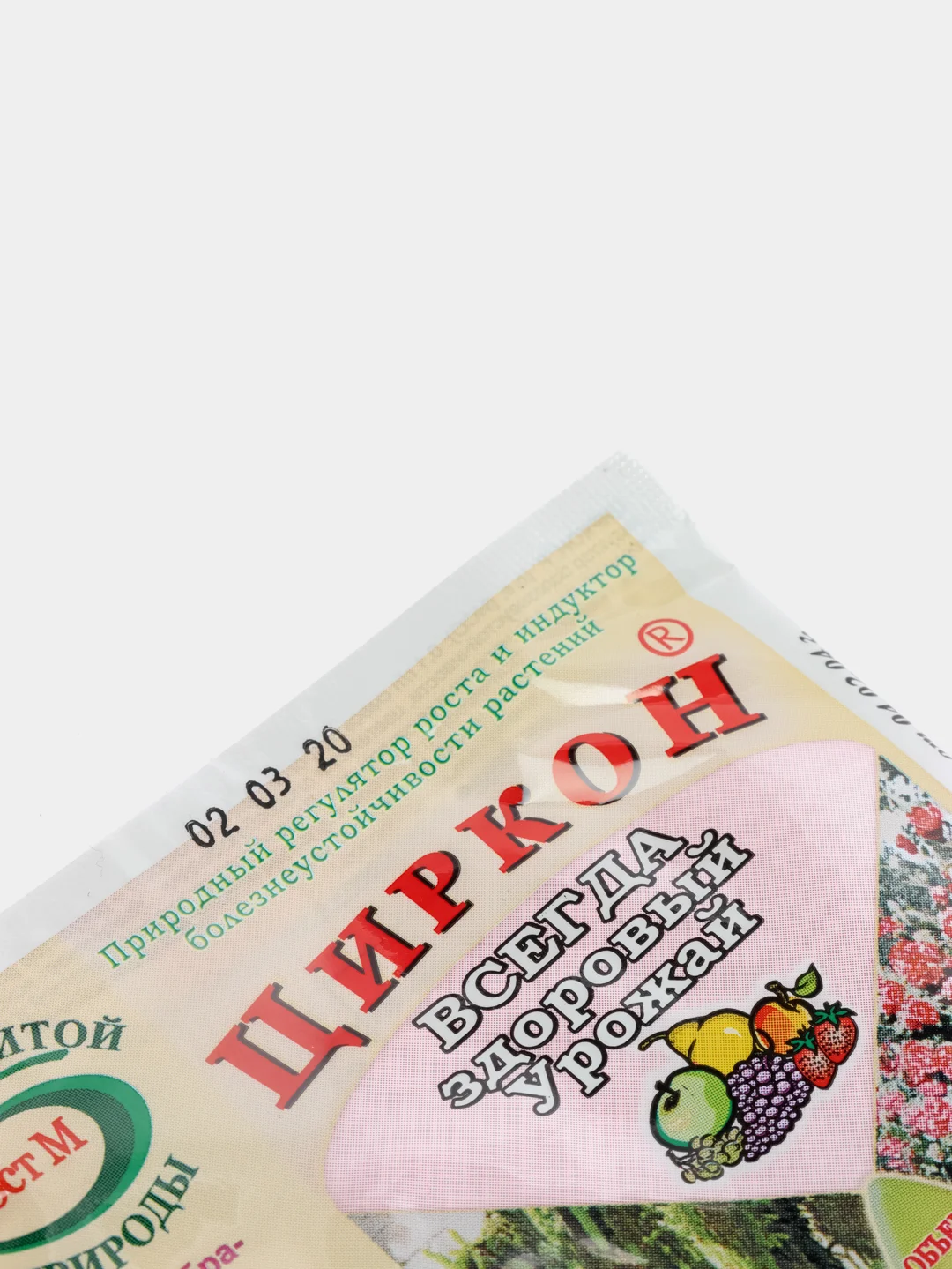 Удобрение "Циркон", 1 мл